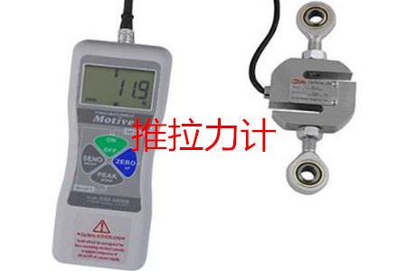 數字式推拉力計的特點、功能和用途